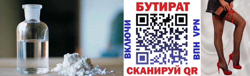 MEGA ССЫЛКА  Бодайбо  Бутират 99% 