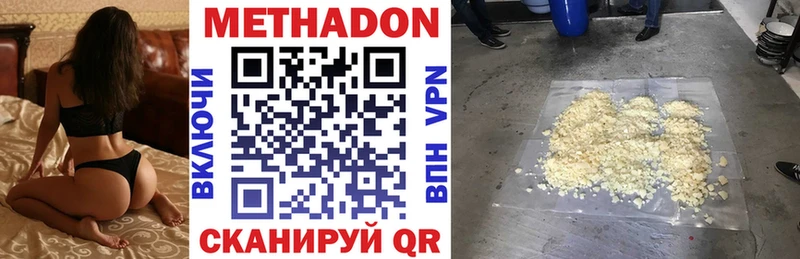 МЕТАДОН VHQ  Бодайбо 